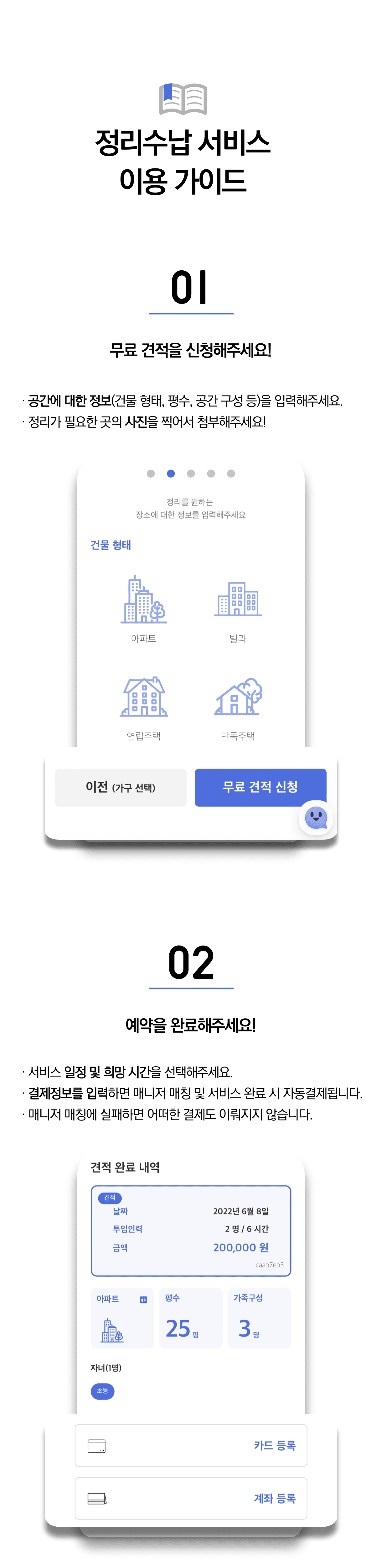 사용방법 1페이지